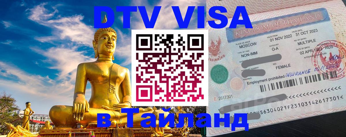 Оформление DTV визы под ключ: стоимость и тарифы, только загранпаспорт - Гватемала 